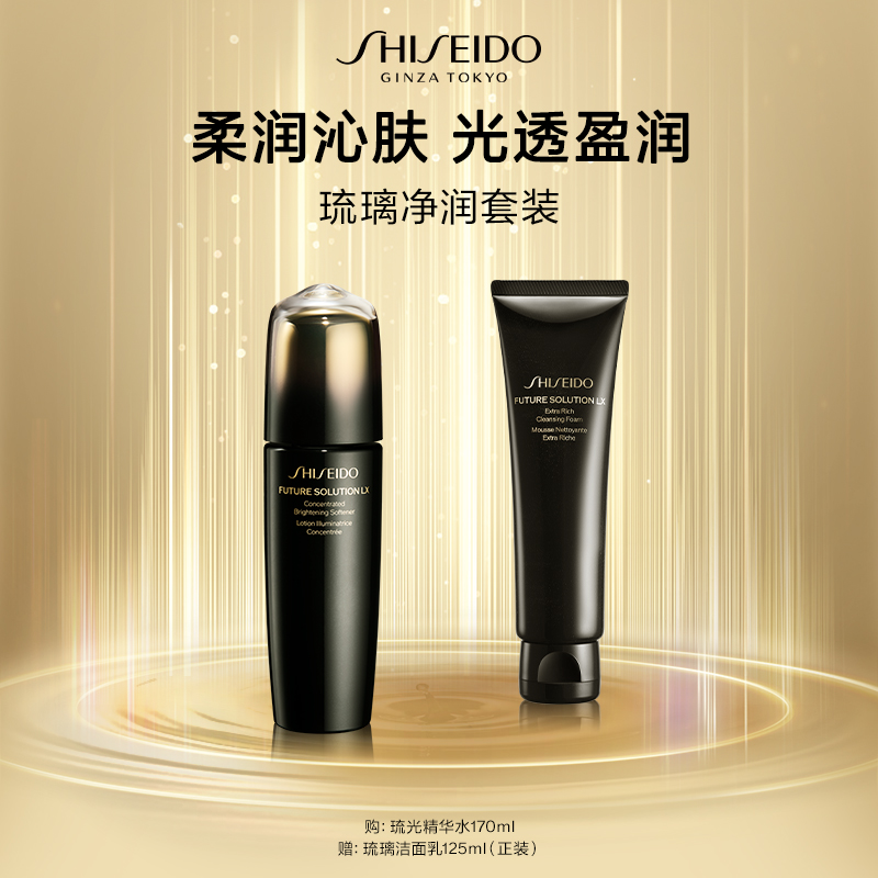 【爆】【店庆提前购】1楼资生堂时光琉璃盈亮柔肤液170ml