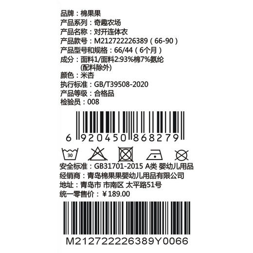 棉果果夏季新品男童纯棉爬衣对开连体衣M212722226389 商品图4