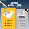 净狮鞋袜除臭喷雾248ml/瓶, 一喷除鞋袜酸臭, 比晒更管用, 快速干爽, 穿鞋自由 商品缩略图1