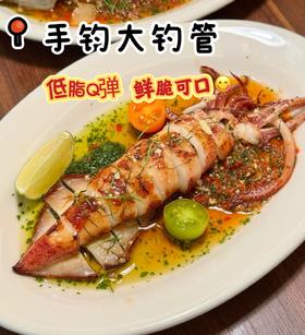 东山岛大钓管！减脂期好搭档 又鲜又脆。白灼葱油都很好吃，又甜又弹！低脂高蛋白【新鲜活冻】
