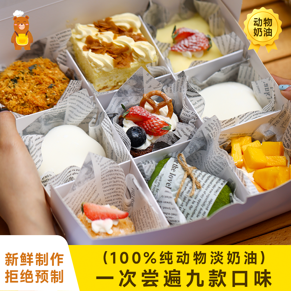 网红九宫格下午茶