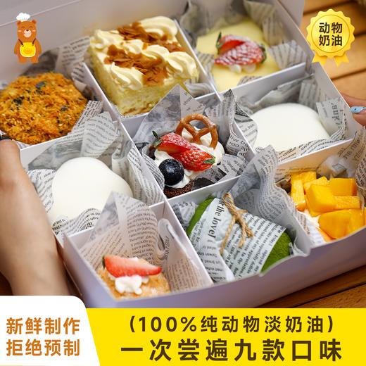 网红九宫格下午茶 商品图0