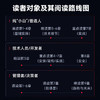 这就是OpenClaw 半小时玩转小龙虾 OpenClaw教程书籍从入门到精通AI快速上手智能体一本通 商品缩略图3