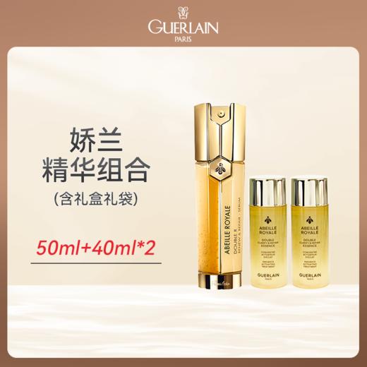 心选丨【香港直邮】【含礼盒礼袋】Guerlain/娇兰双管蜂姿精华50ml+娇兰帝皇蜂姿净澈亮白双效修护精华水40ml*2 顺丰发货 合并订单不发 【4.8日发货】 商品图0
