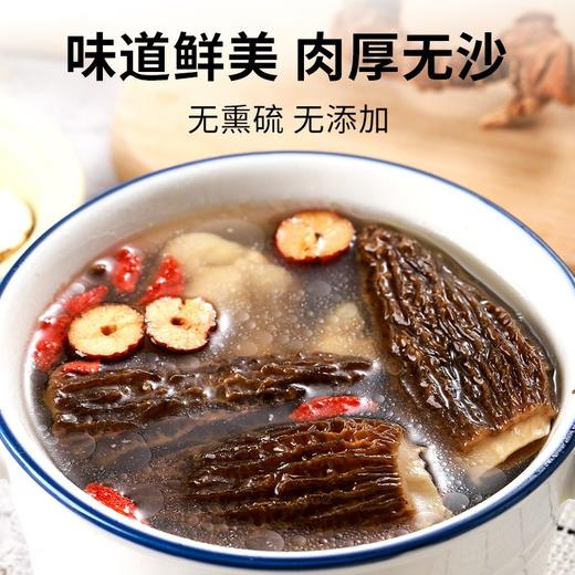 【耘林优选专属】云南精品剪柄羊肚菌20g 商品图2