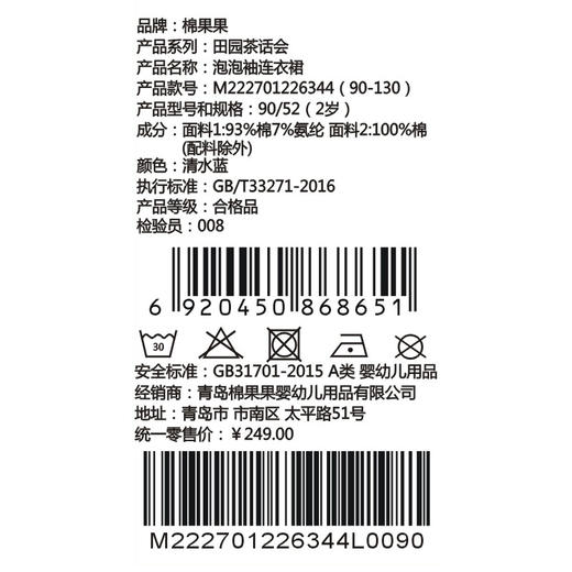 棉果果夏季新品女童纯棉泡泡袖连衣裙M222701226344 商品图5