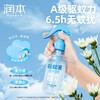 新！润本驱蚊酯 羟哌酯驱蚊液 户外专用防蚊喷雾 倒喷+自动喷头组合 商品缩略图1