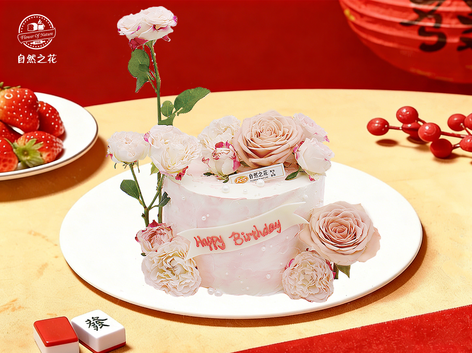 【花团锦簇 加高款】健康少糖更好吃，新鲜现做