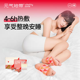 紫苏栀子花蕲艾精油暖足贴（5对5支精油）/盒*5量贩装