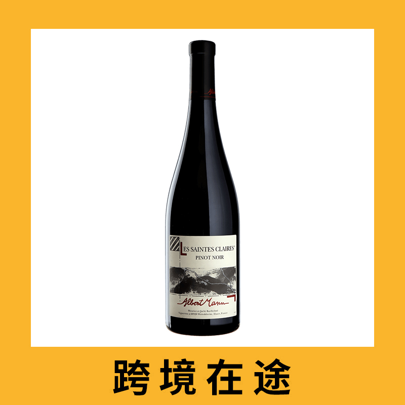阿尔伯特曼酒庄圣克莱尔黑皮诺干红葡萄酒2021（首付款）Albert Mann Pinot Noir Les Saintes Claire, Alsace, France 2021
