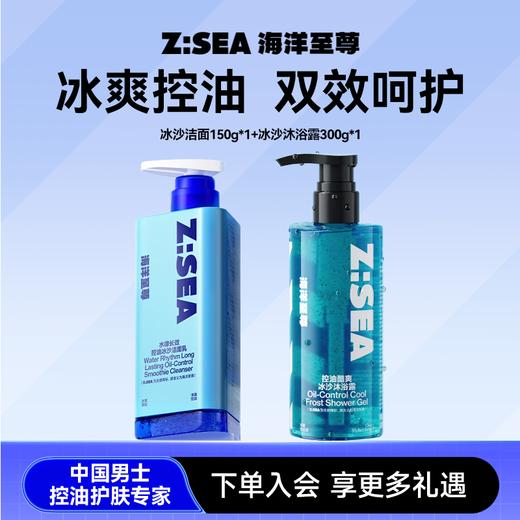 【春日拼团】冰沙洁面150g*1+冰沙沐浴露300g*1 商品图0