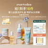 【套组】【礼盒】Evereden安唯伊高保湿系列婴儿全身护理4件套高保湿面霜50ml+低泡洗沐251ml+无香身体乳200ml+抚触按摩油118ml 商品缩略图0