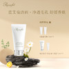 【八周年庆典】珀宜·净舒洁面 80g 商品缩略图0