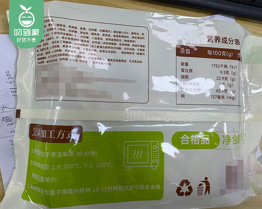 包罗万馅绿岛侨乡葱茸包（配葱茸烤酱）/1包（6个，共300g）生产日期：26年1月 商品图4