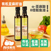 西域美农有机亚麻籽油250ml 商品缩略图0