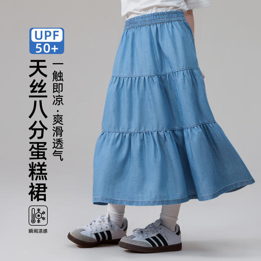 MUBENMI木本木米儿童天丝牛仔裤/裙系列 | 又轻又凉、穿着舒适、户外休闲百搭 商品图5