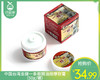 中国台湾金牌一条根精油按摩软膏（50g/罐） 商品缩略图0