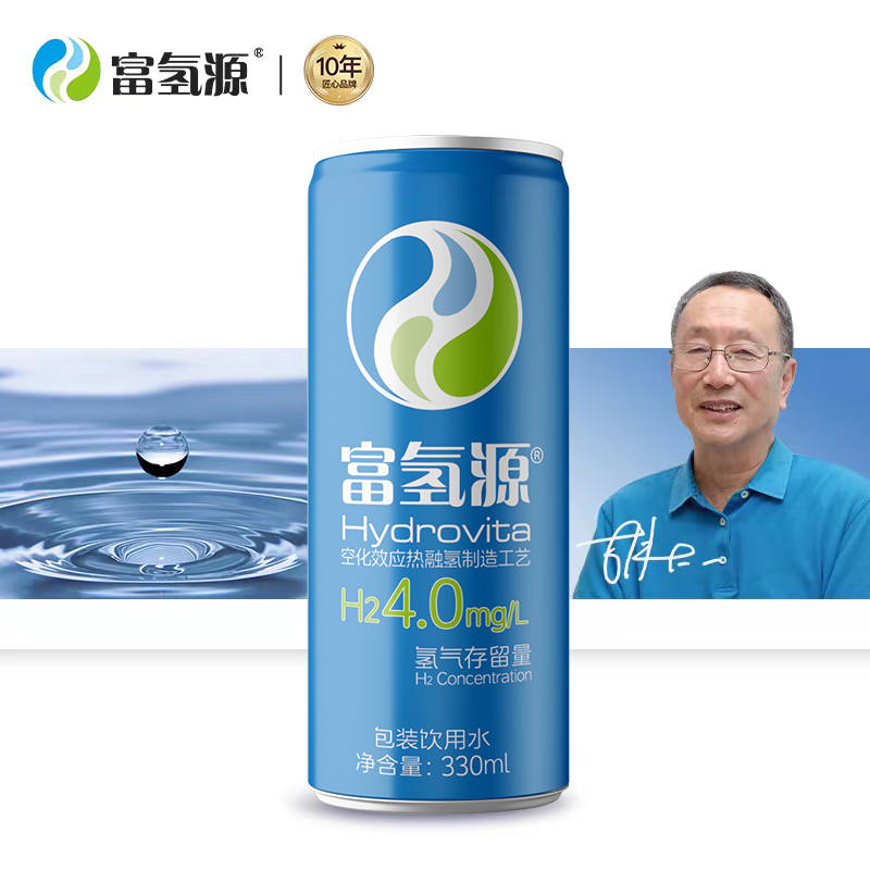 富氢源 1箱 24瓶 富氢水氢气含量4.0mg/L饱和氢气水 水素水 胡大一 蓝色 330ml