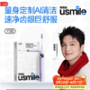 usmile笑容加智能电动牙刷 AI智能化新动力大摆幅 Y30云暮紫 送男友送女友送父母 生日礼物 商品缩略图0