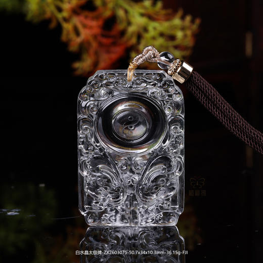 【福来运转】白水晶太极牌-ZX2603075 商品图0