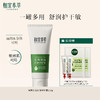 【敏肌可用】青刺果油舒润修护霜*150g 一罐多用舒润护干敏 商品缩略图1