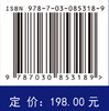 多囊卵巢综合征临床与新进展（原书第2版，中文翻译版） 商品缩略图4