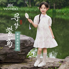 【英氏限时清仓】【甜美新中式】【150-165】女童改良旗袍裙荷叶边裙摆仙女裙
