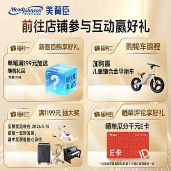 美赞臣亲舒3段幼儿配方奶粉12-36个月800g罐 部分水解蛋白 商品图3