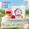 【嘉华鲜花饼】云南经典玫瑰饼家庭装 50g*10 商品缩略图1