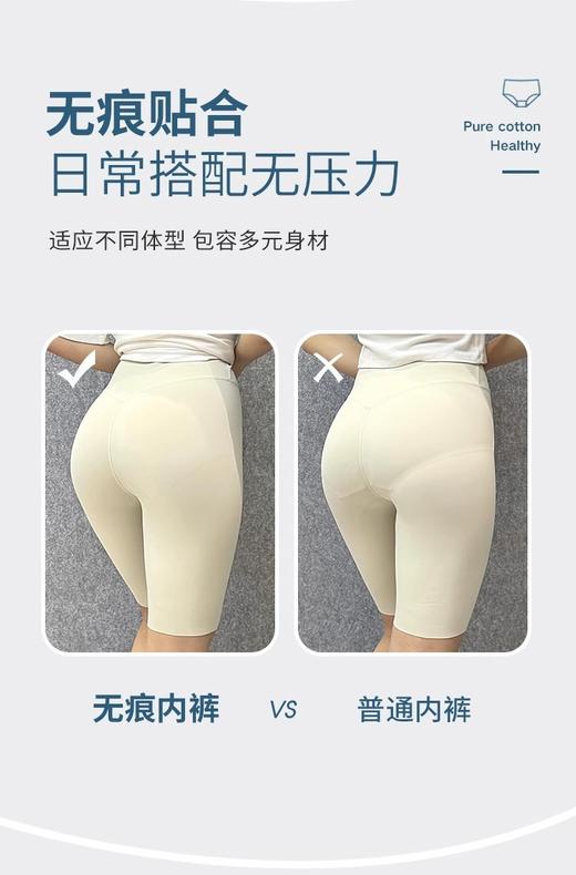 官网109！爱家无痕轻薄冰丝凉爽全包臀女士三角裤内裤 蜜桃臀蚕丝混纺底裆底裤 商品图6
