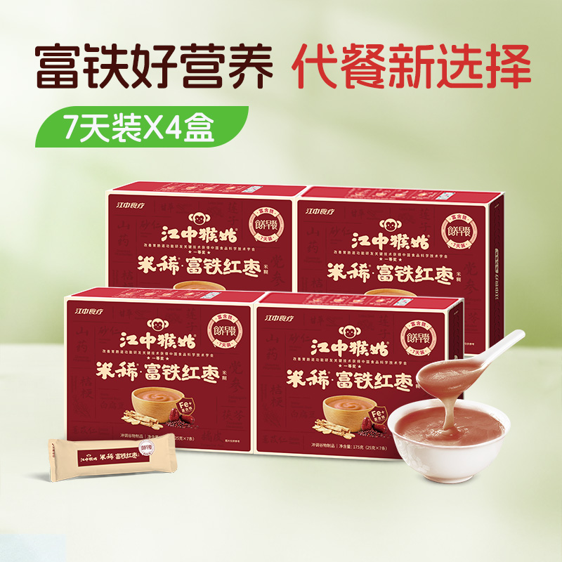 2盒/4盒*富铁红枣米稀175g/盒 枣香浓郁 优质铁源 2026年1-2月生产/保质期12个月