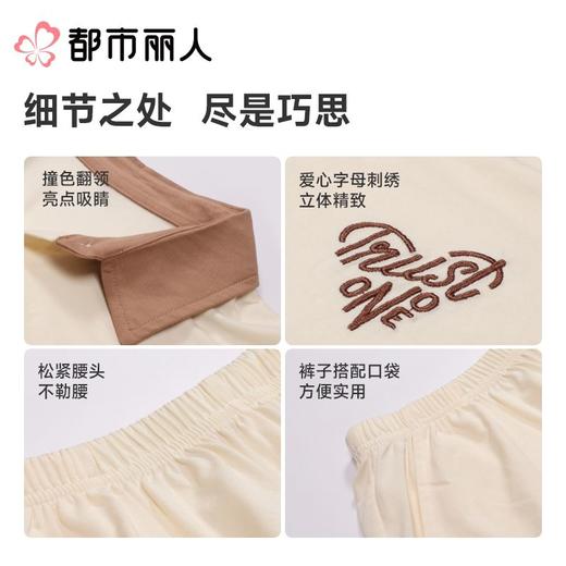 都市丽人女士睡衣CVC单面家居服短袖短裤棉质套装LHC0A5 商品图3