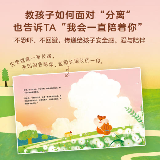 我爱你到地老天荒 商品图1