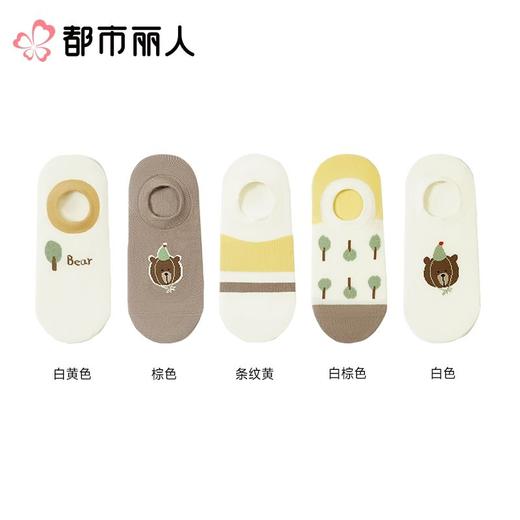 都市丽人袜子中厚精梳棉袜子隐形袜活力趣味袜子2双装LCCZC2 商品图1