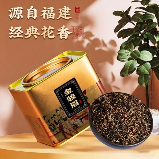 【送礼】茶叶 金骏眉 红茶 礼罐装 茶饮 五虎 250g 商品图0