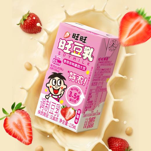 旺旺旺豆乳 商品图2