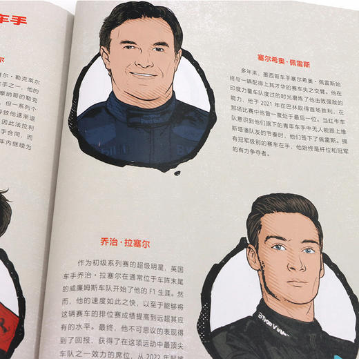 F1大奖赛 狂飙飞车全记录 全彩珍藏版 f1赛车书籍 商品图3