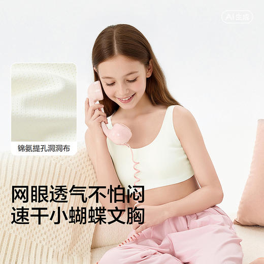 巴拉巴拉女童内衣发育期儿童小背心文胸防凸点防走光透气吸湿速干 商品图3