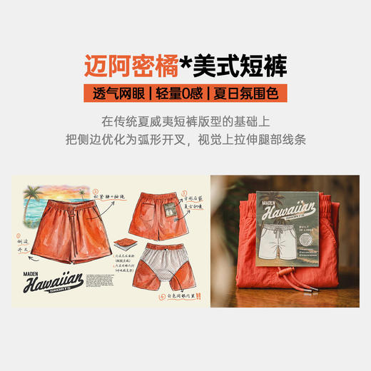马登工装美式橘红色海边度假沙滩短裤塔丝隆外穿休闲五分裤男夏季 商品图1