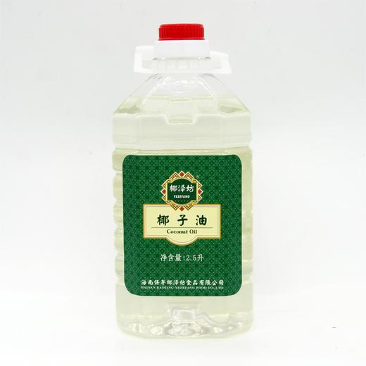 椰泽坊 椰子油 2.5升 商品图0