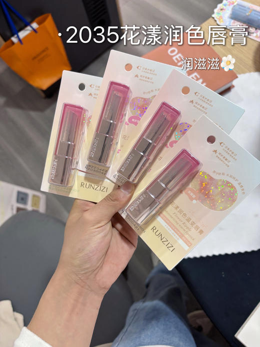 润嗞嗞-2035花漾润色温变唇膏 商品图2