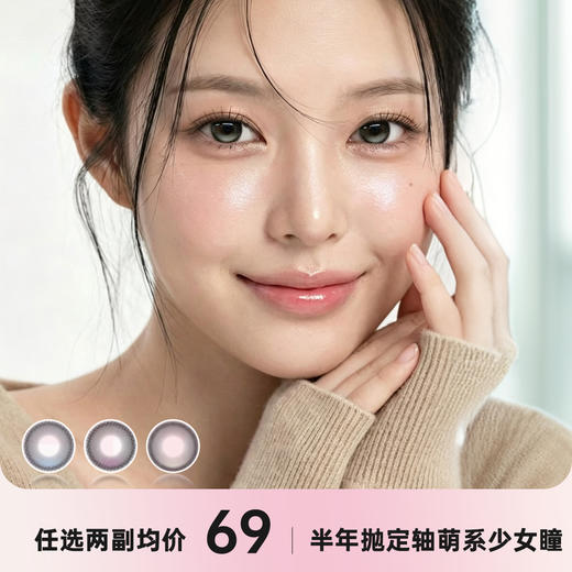 puplipop半年抛 高光定轴款 商品图0