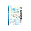 《毕达哥拉斯的遗产： 改变数学的10个伟大思想》 商品缩略图0