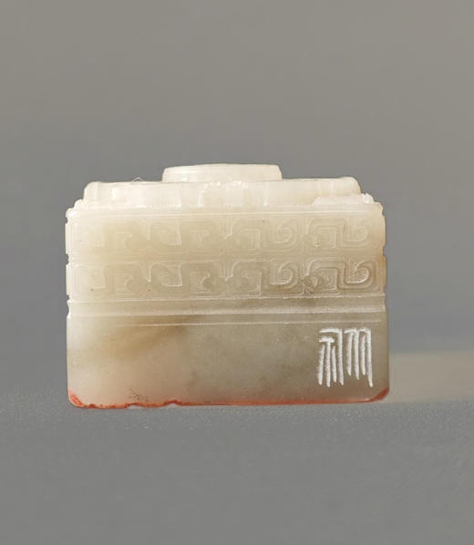 “梨花风起正清明”中书协会员、篆刻家程从礼特别合作定制印章 商品图8