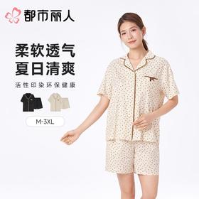 都市丽人睡衣女士睡衣薄家居服40支TC拉架睡衣女士棉质短袖套装女装短袖短裤LHC1C8