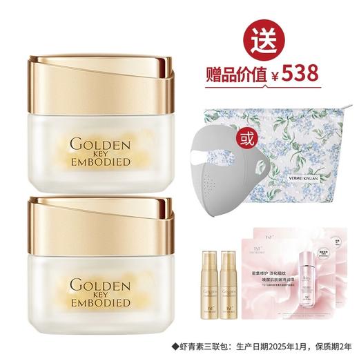 【焕新季】TST黄金秘钥蕴能抗皱精华油(0.3g*30粒)  *2 商品图0