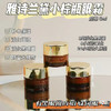 雅诗兰黛抗蓝光小棕瓶眼霜5ml 商品缩略图1