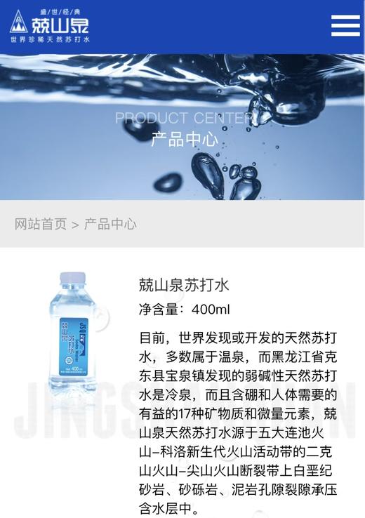 兢山泉苏打水 商品图4