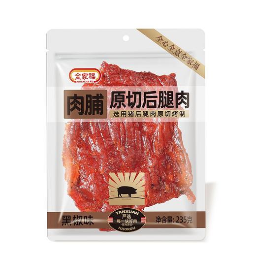 全家福235g黑椒味原切后腿肉肉脯 商品图0
