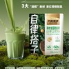 九阳羽衣甘蓝奇亚籽豆浆粉１４０g 商品缩略图0
